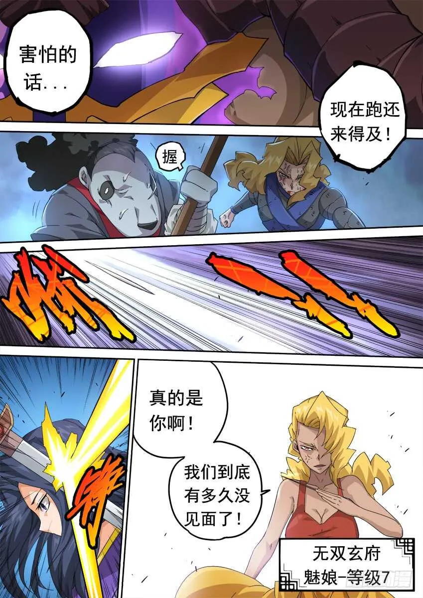269：复仇的种子 第6页