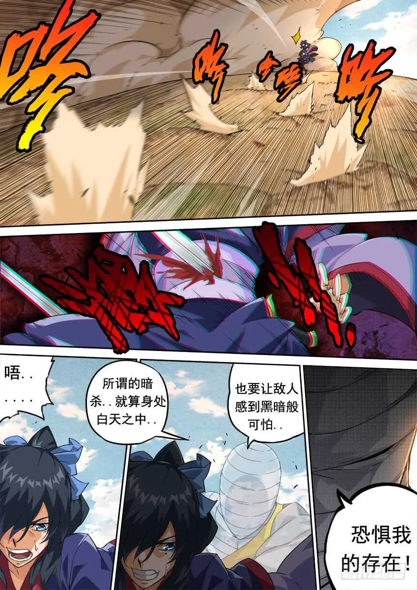 269：复仇的种子 第8页