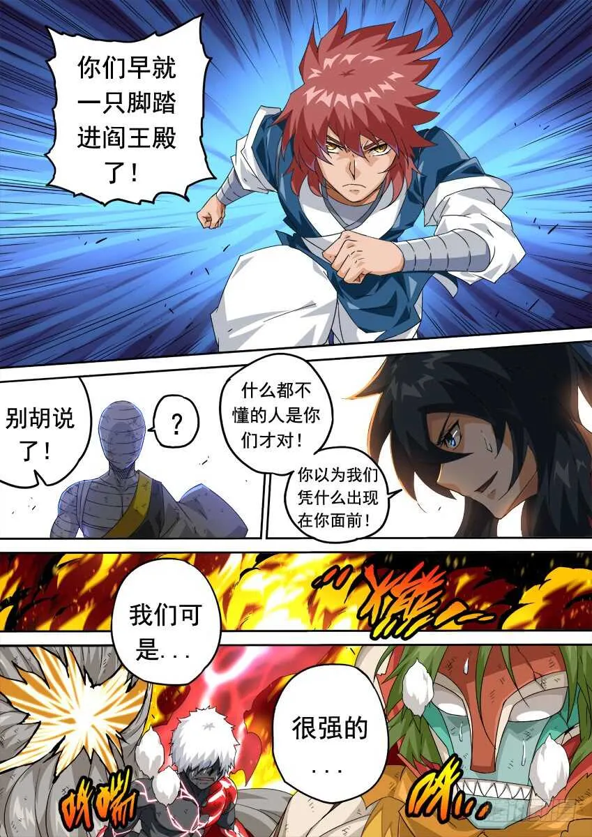269：复仇的种子 第10页