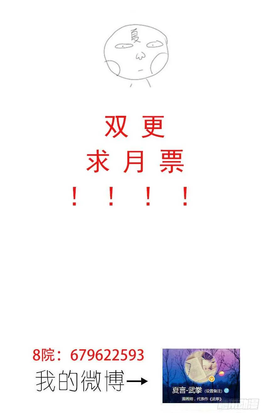 269：复仇的种子 第14页