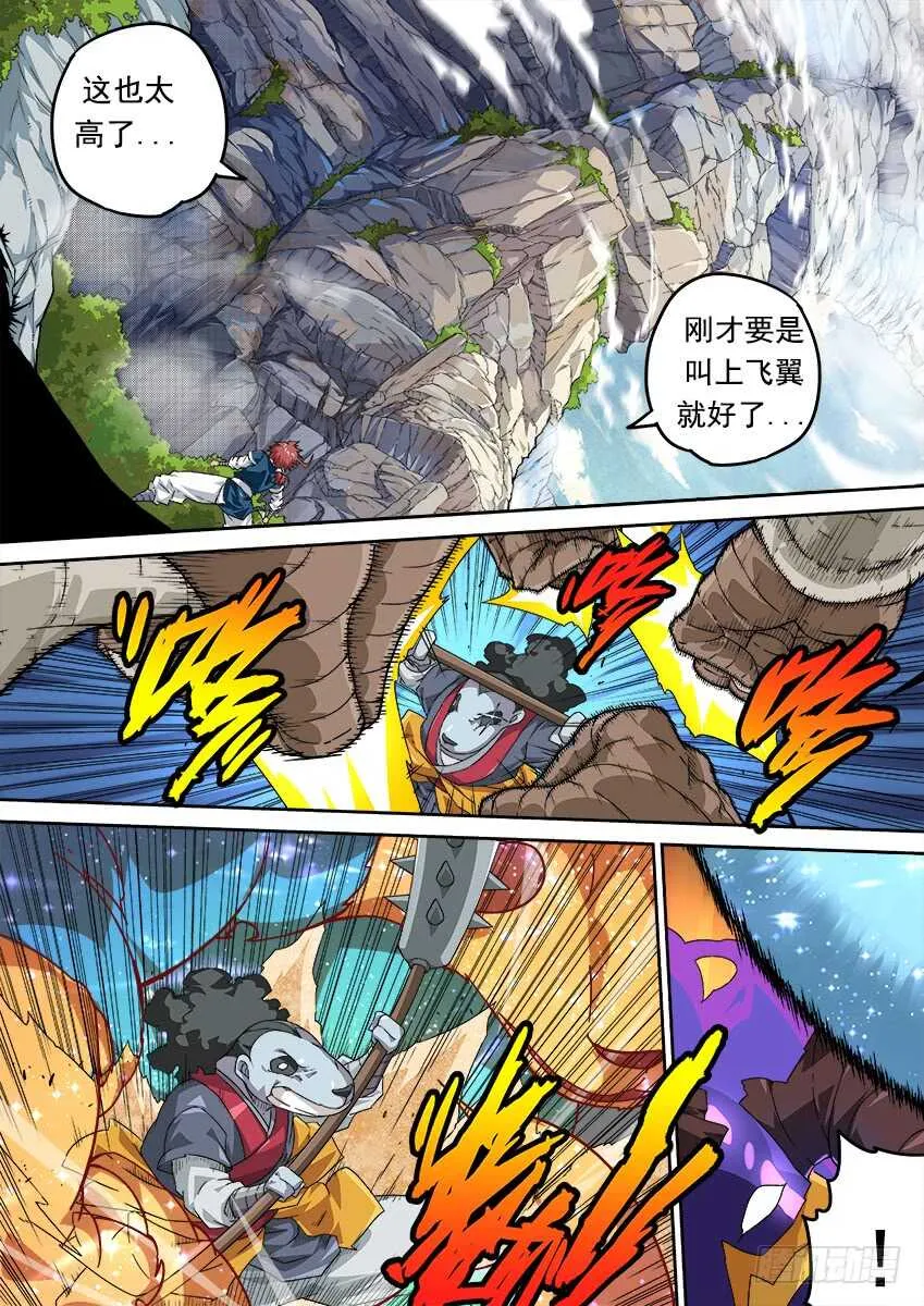 270：大师兄出场！ 第7页