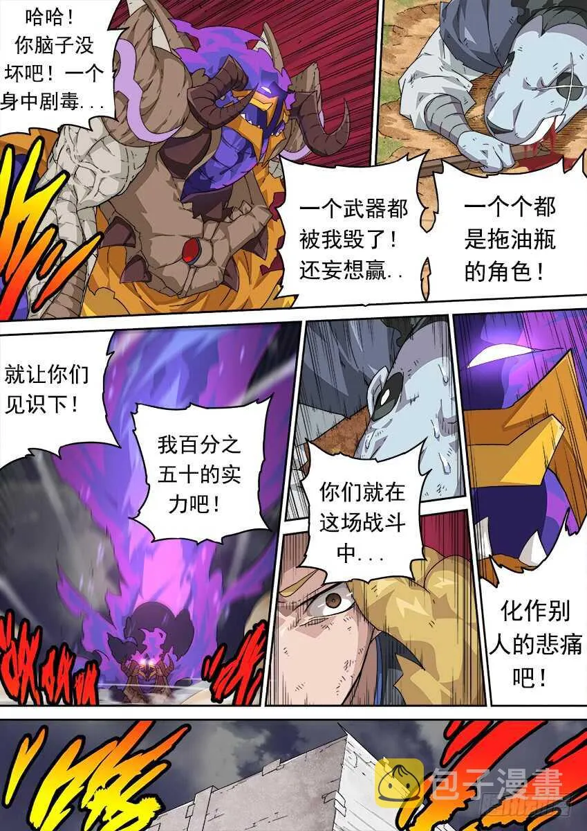 270：大师兄出场！ 第12页