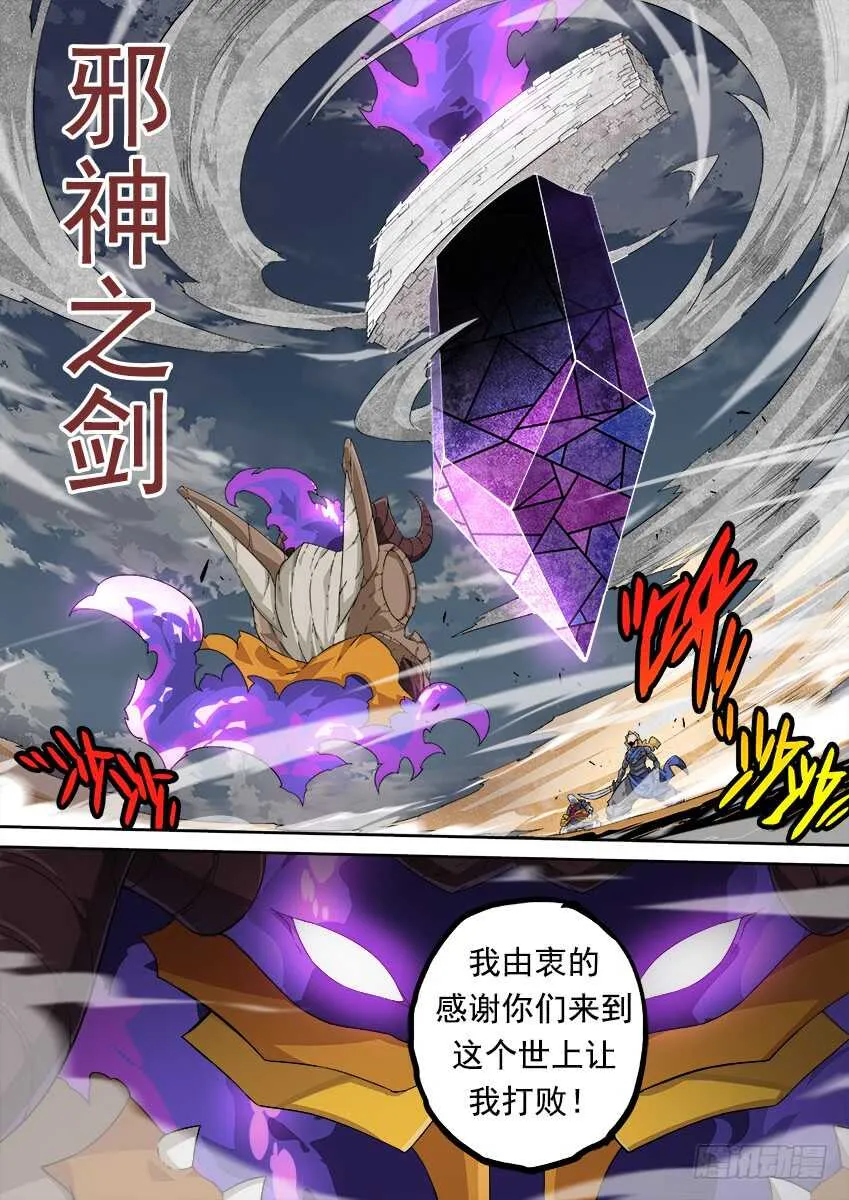 270：大师兄出场！ 第13页