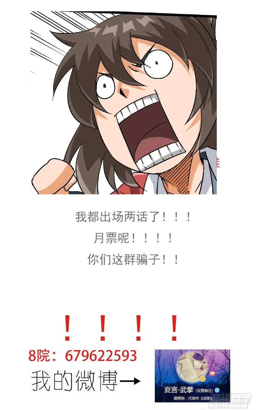 270：大师兄出场！ 第14页