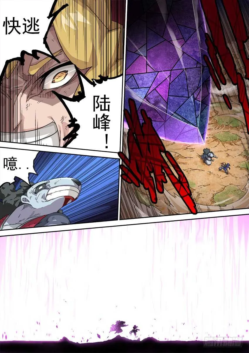 271：道歉 第1页