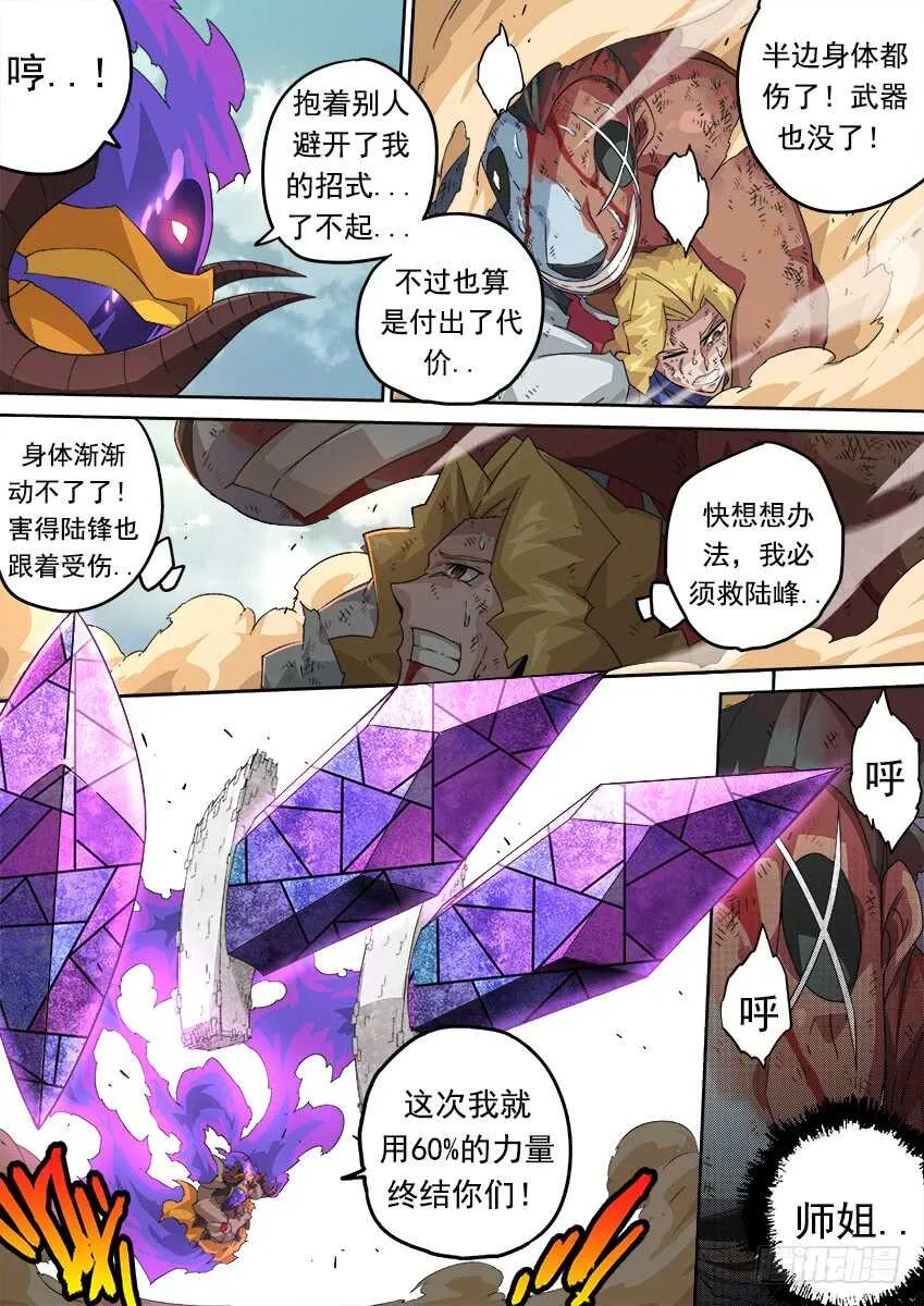 271：道歉 第3页