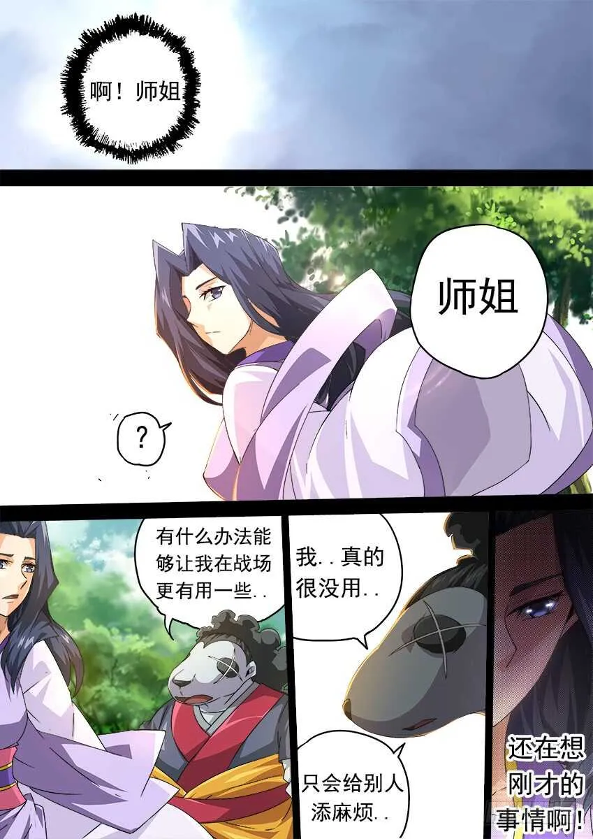 271：道歉 第4页