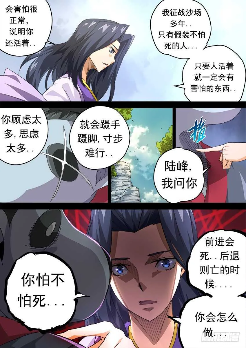 271：道歉 第5页