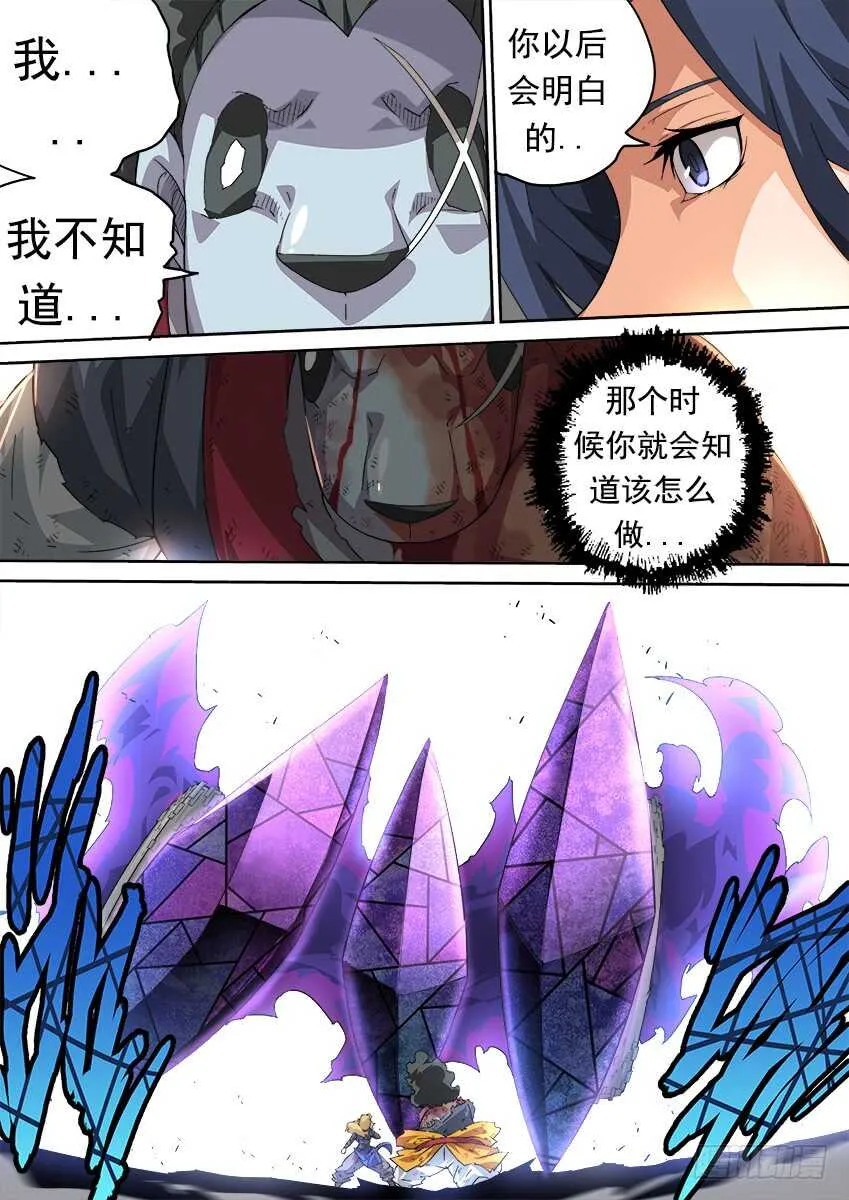 271：道歉 第6页