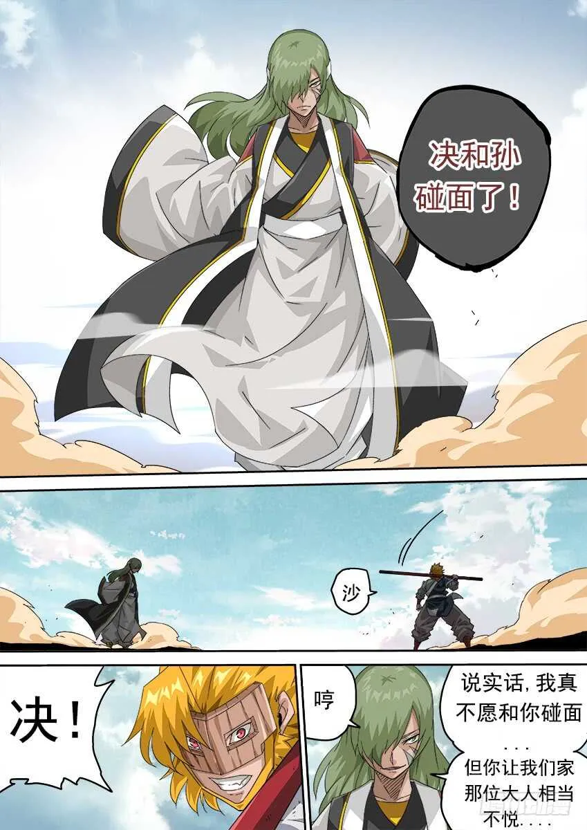 271：道歉 第9页