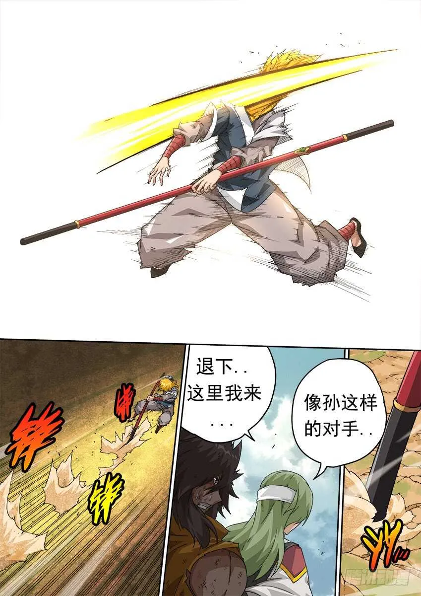 272：我们很强！ 第7页