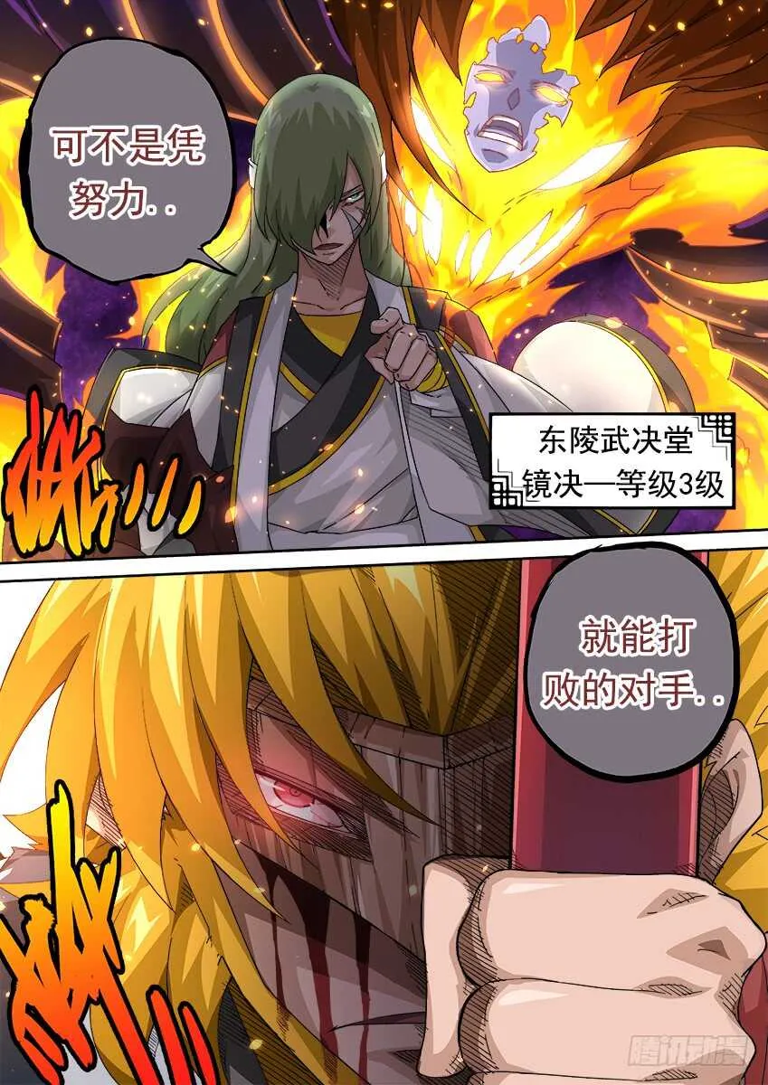 272：我们很强！ 第8页