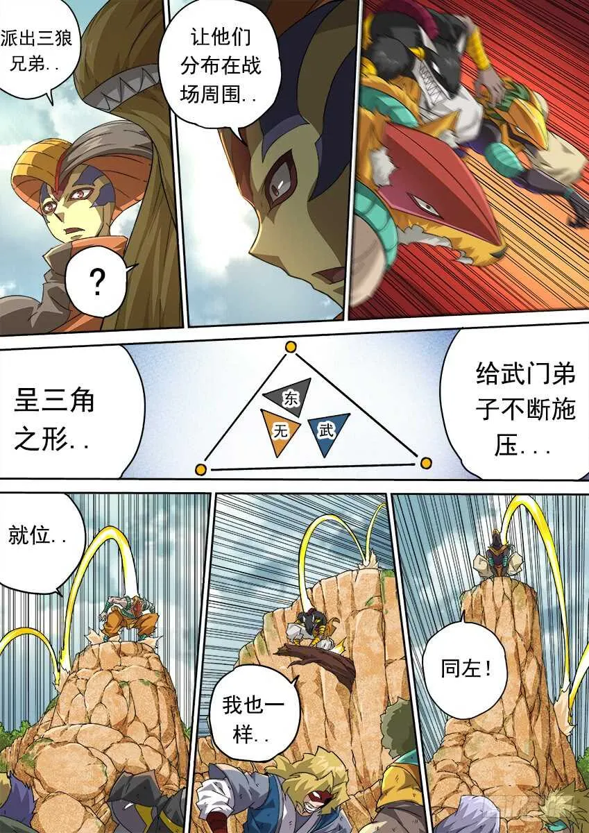 272：我们很强！ 第9页