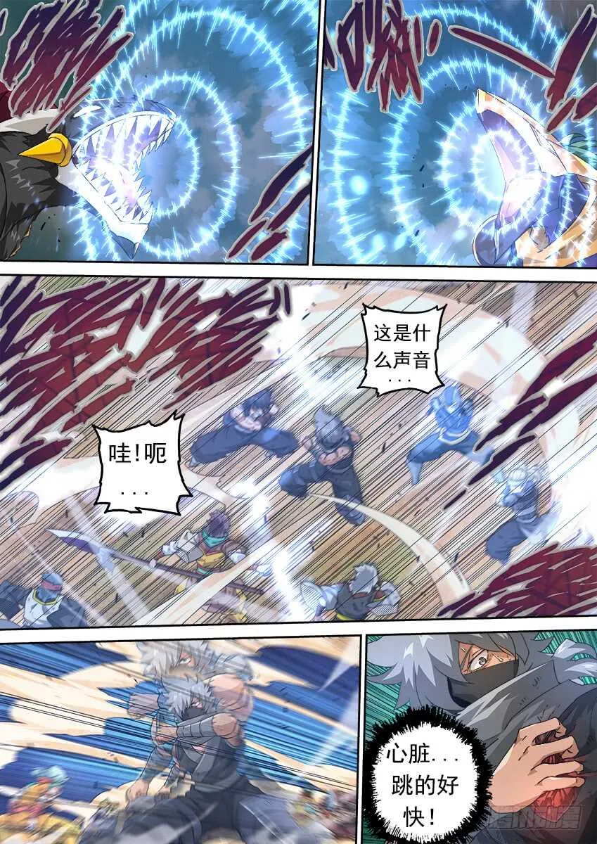 272：我们很强！ 第11页