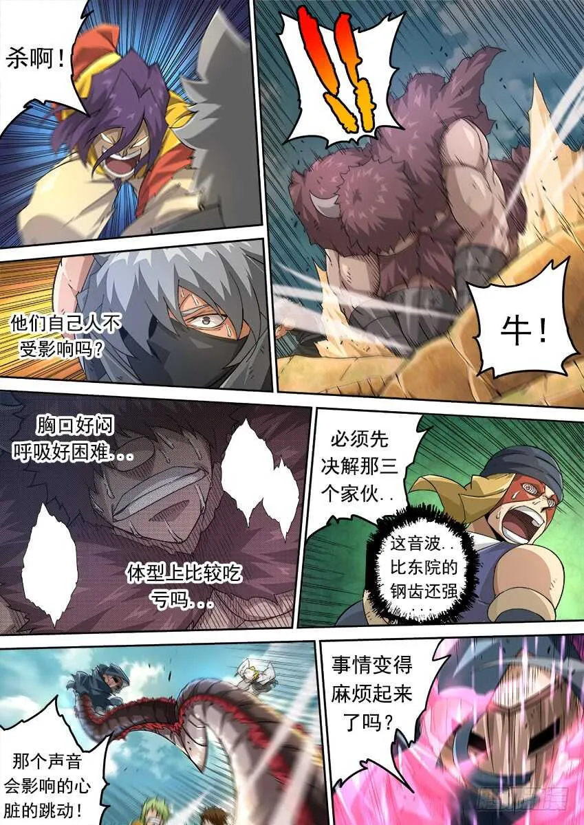 272：我们很强！ 第12页