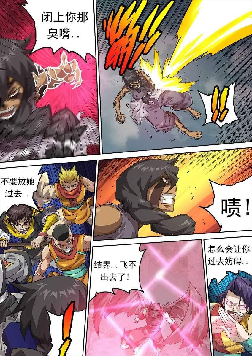 273：无视我的后果 第2页