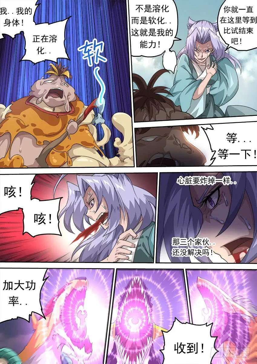 273：无视我的后果 第4页