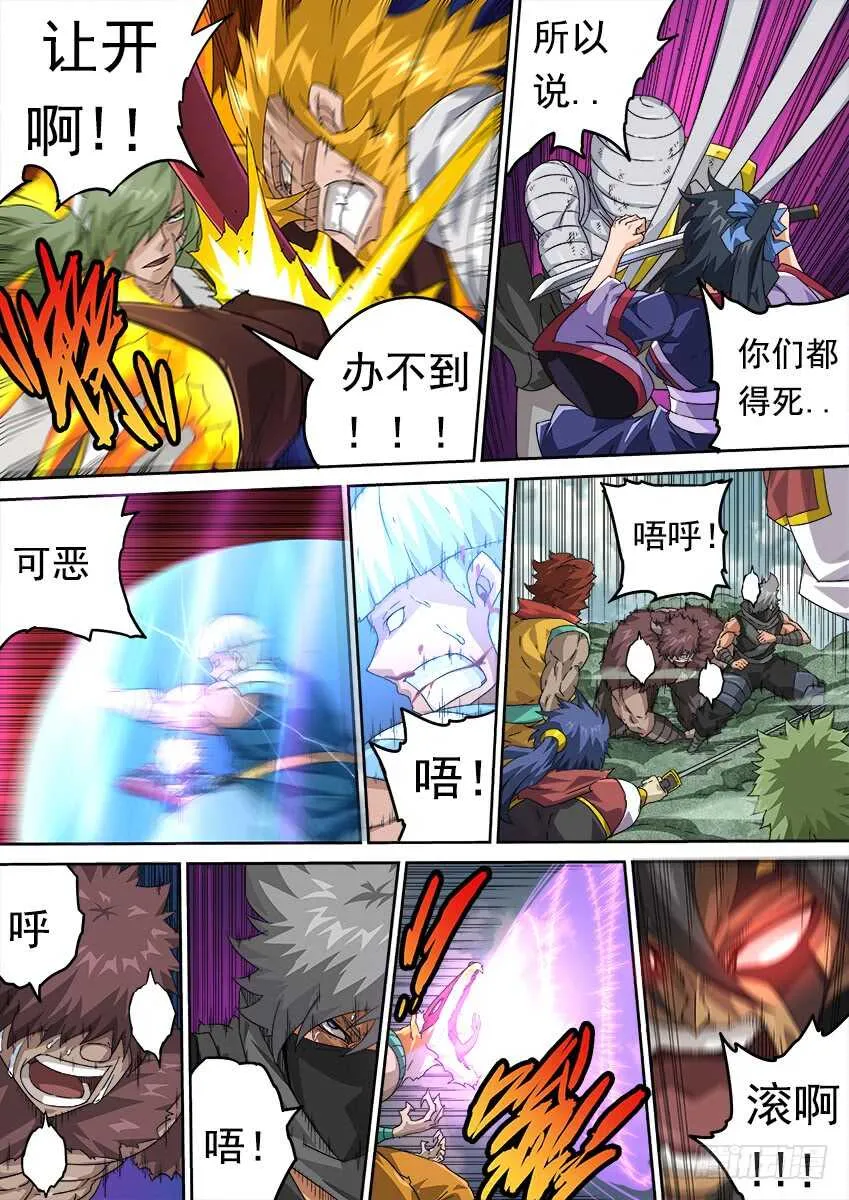 273：无视我的后果 第6页