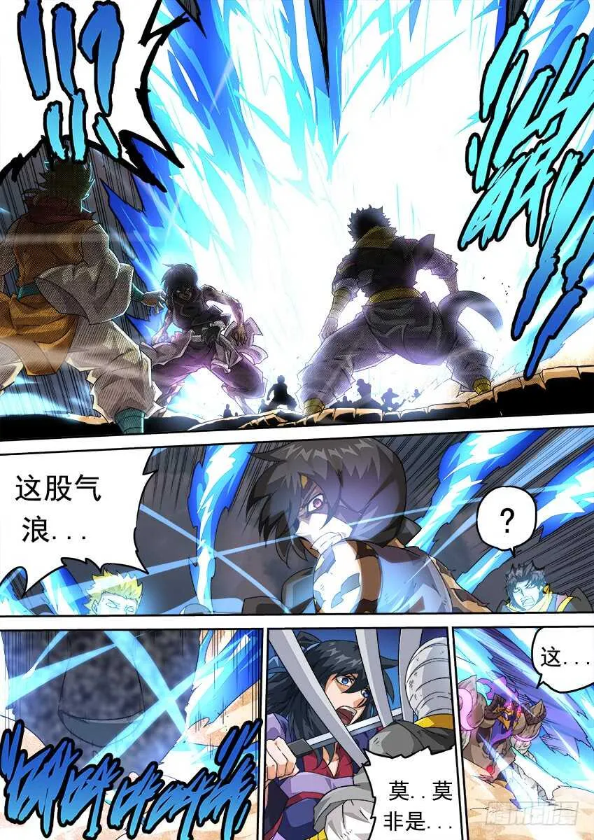 273：无视我的后果 第7页
