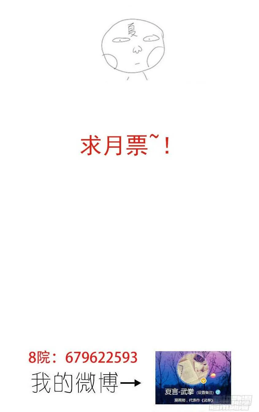 273：无视我的后果 第13页