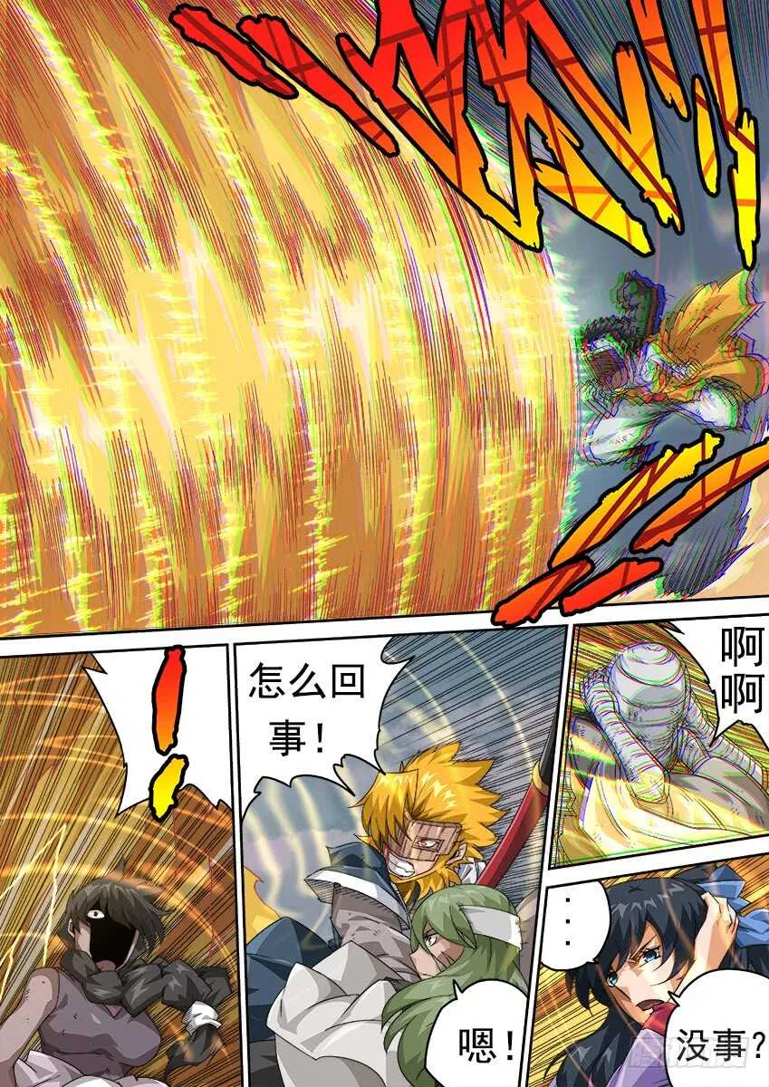 274：前进则死，后退则亡 第6页