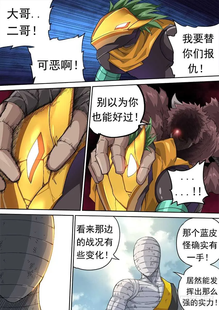 274：前进则死，后退则亡 第9页