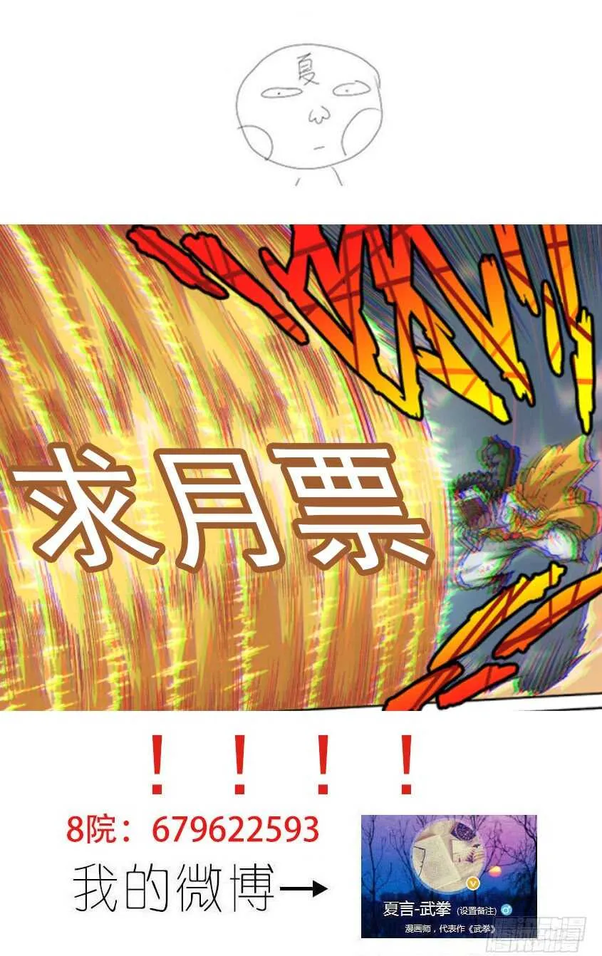 274：前进则死，后退则亡 第12页