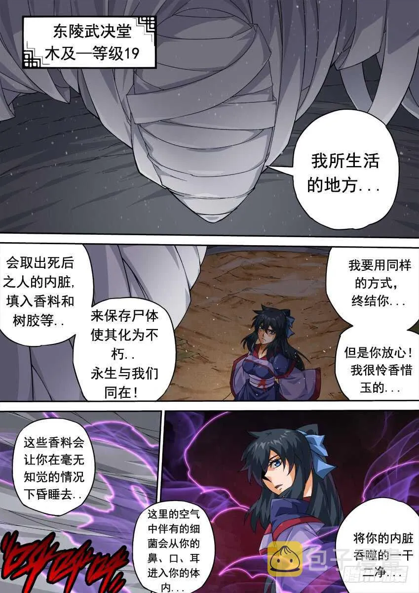 275：麻烦的敌人！ 第1页