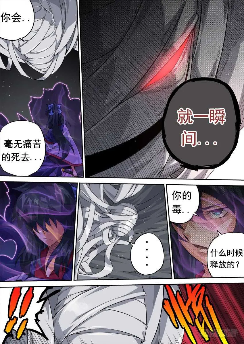 275：麻烦的敌人！ 第2页
