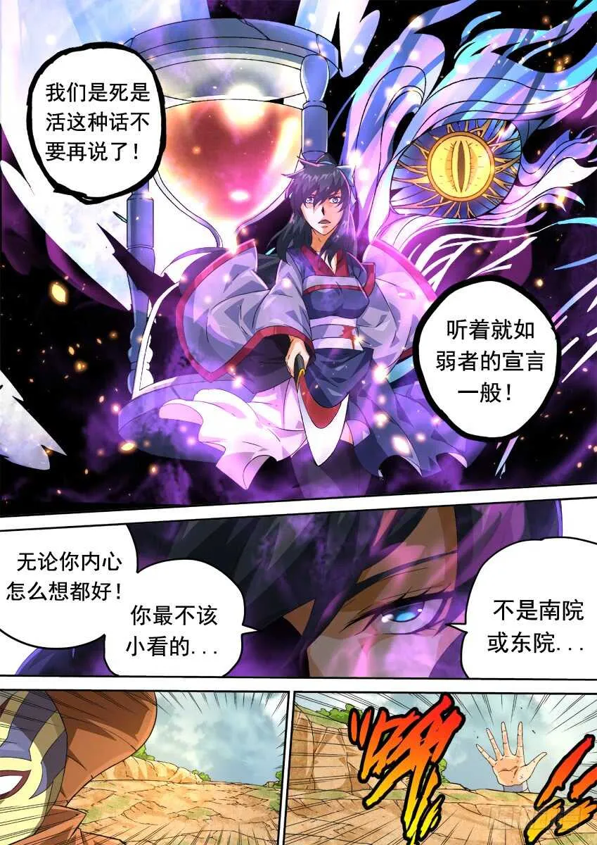 275：麻烦的敌人！ 第4页
