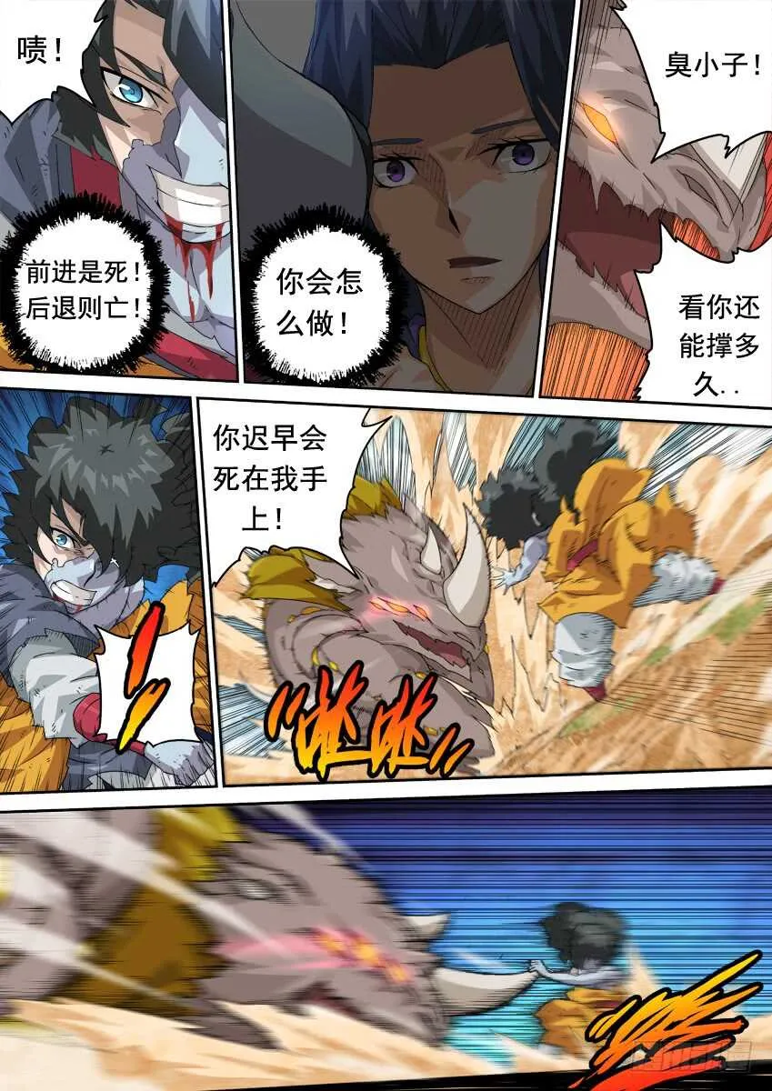275：麻烦的敌人！ 第10页