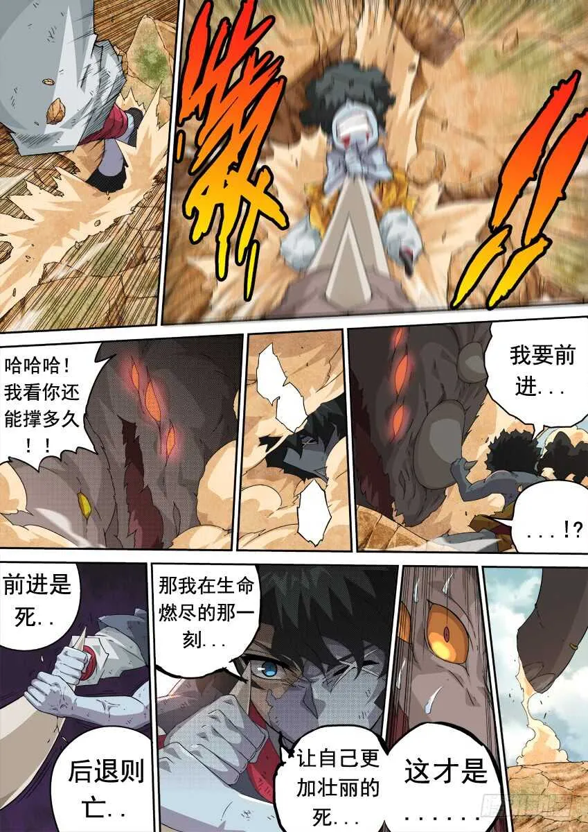 275：麻烦的敌人！ 第11页