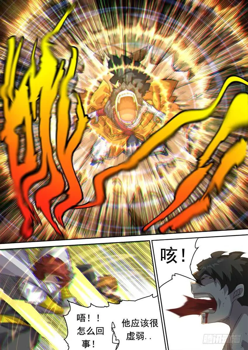 275：麻烦的敌人！ 第13页