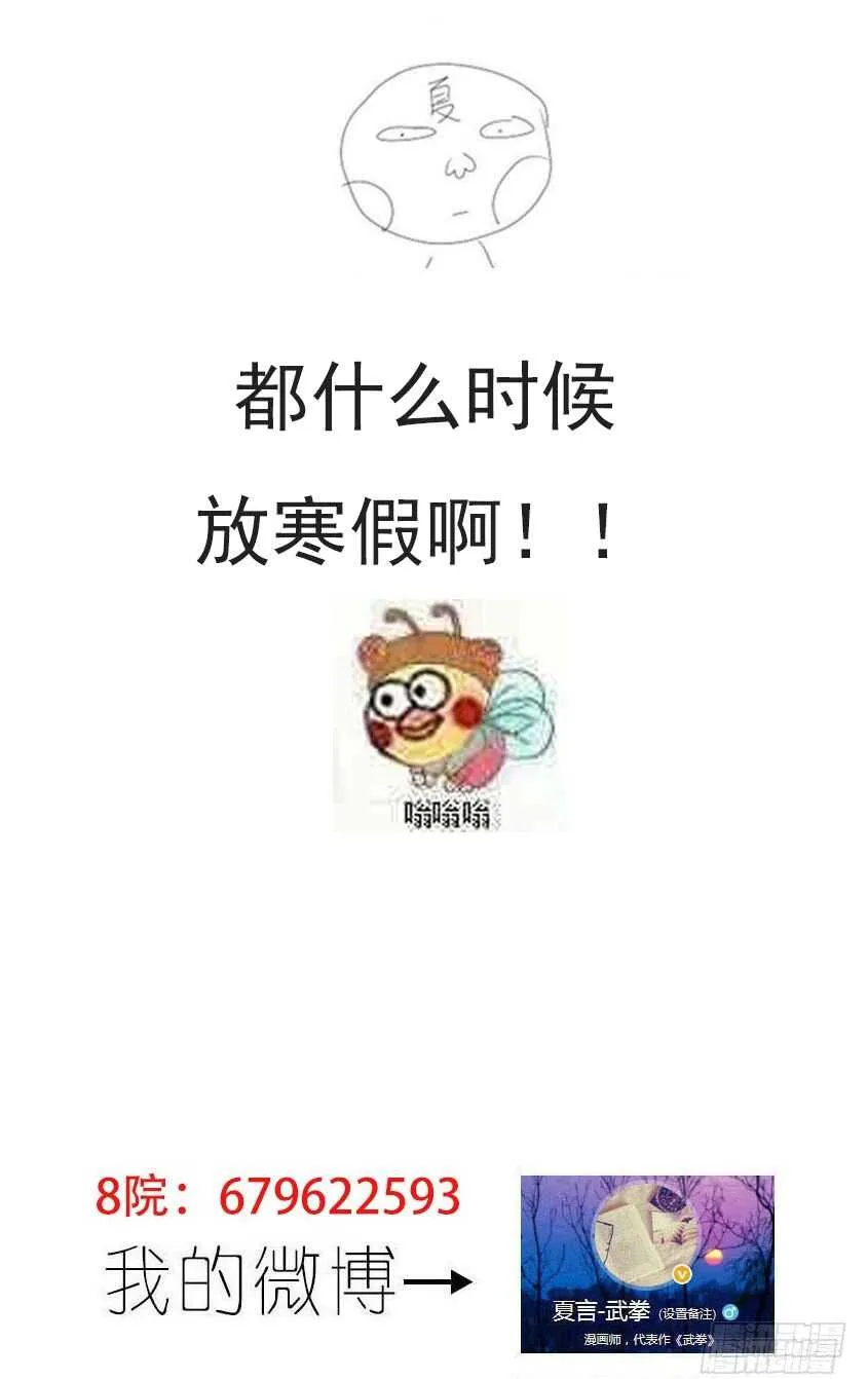 275：麻烦的敌人！ 第14页