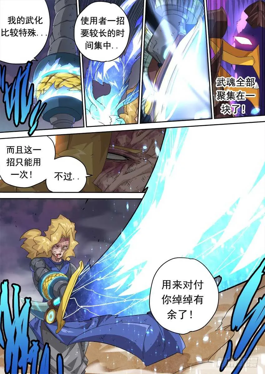 276：陆峰 第6页