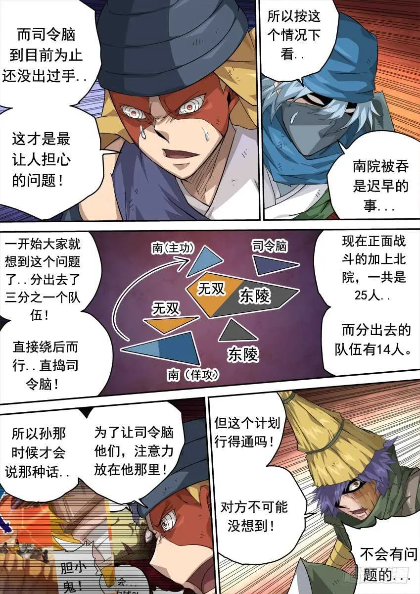 276：陆峰 第12页