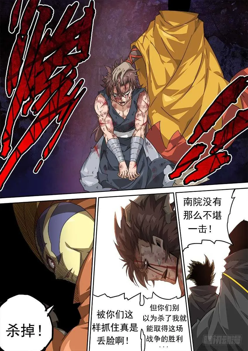 277：战况变化！ 第2页