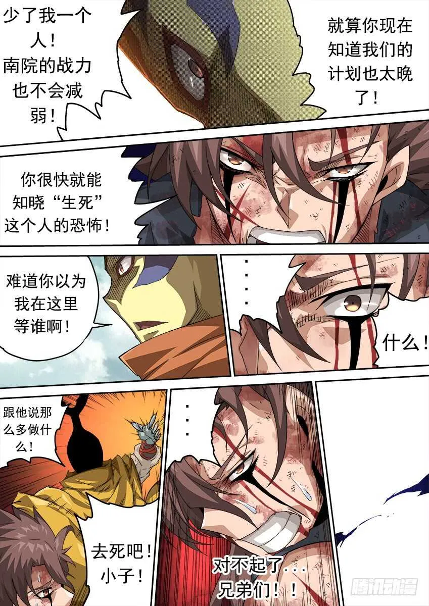 277：战况变化！ 第3页