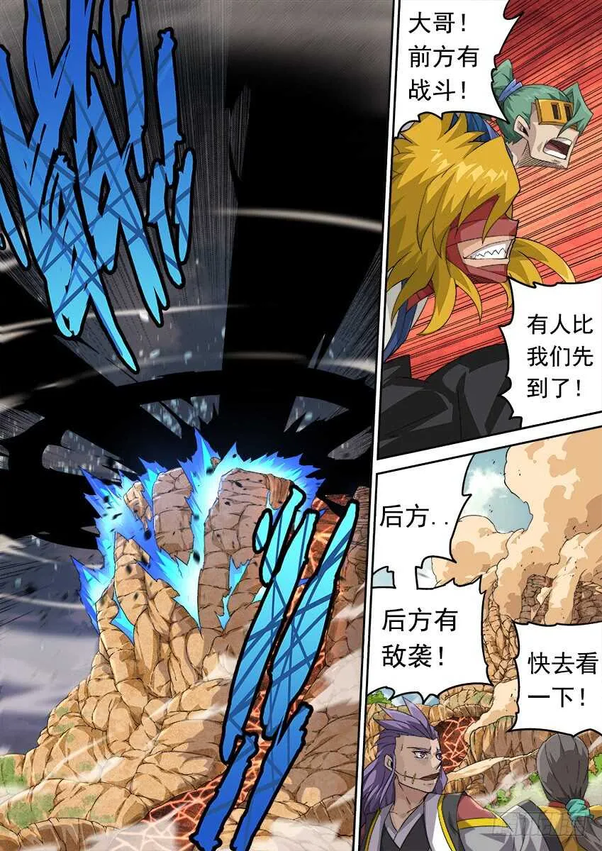 277：战况变化！ 第5页