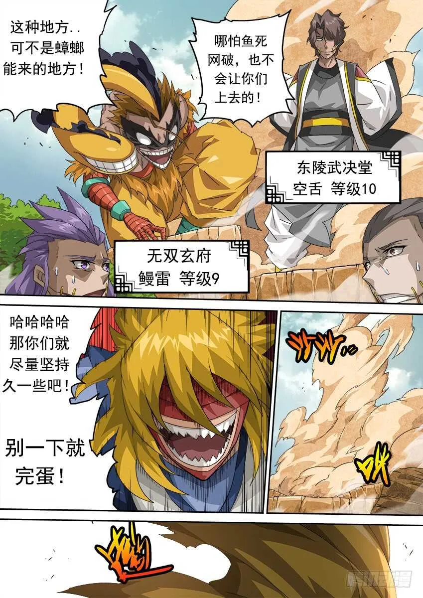 277：战况变化！ 第7页