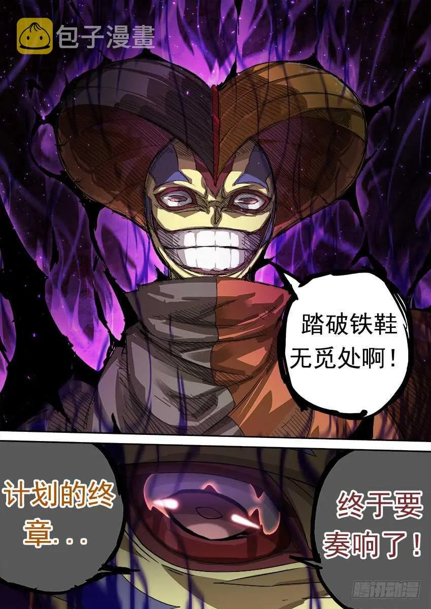 277：战况变化！ 第10页