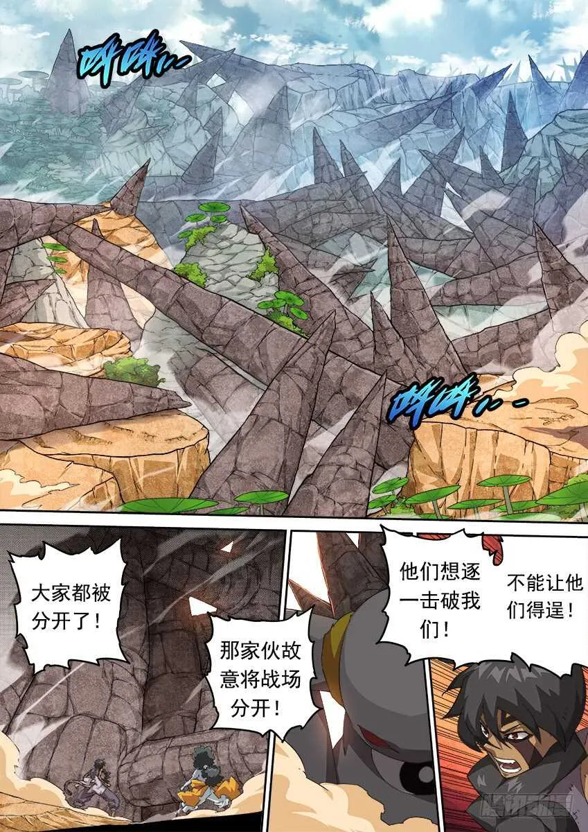 278：北院的弟子！ 第1页