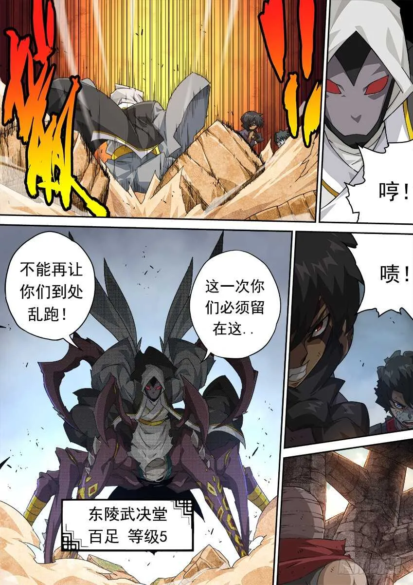 278：北院的弟子！ 第2页
