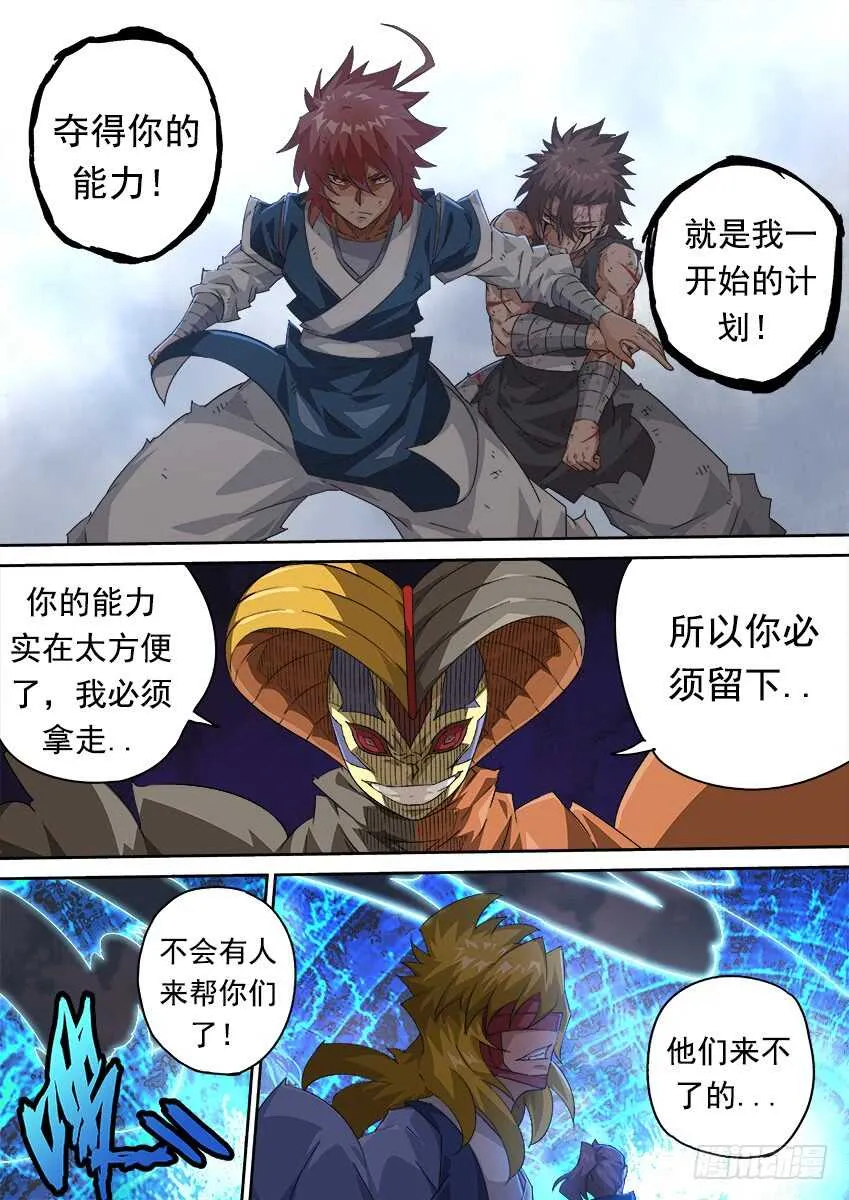 278：北院的弟子！ 第3页