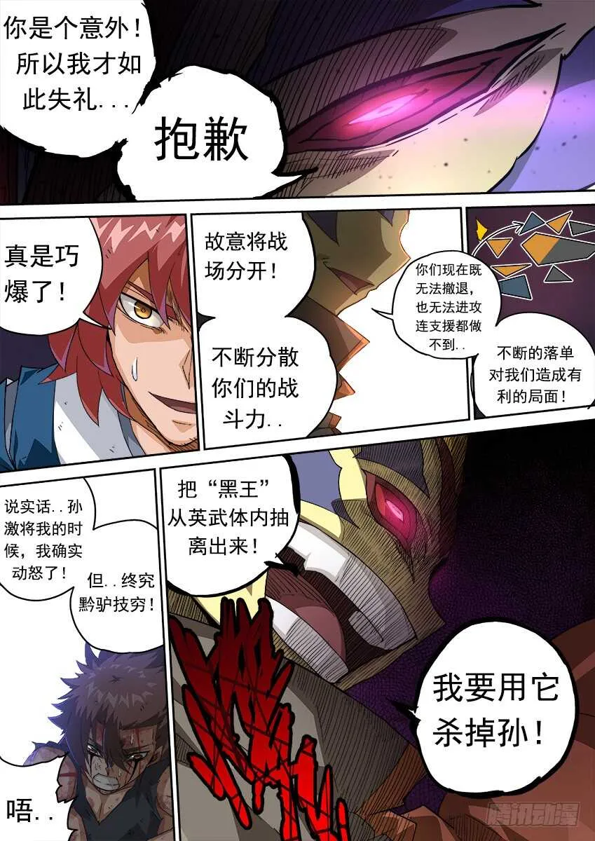 278：北院的弟子！ 第5页