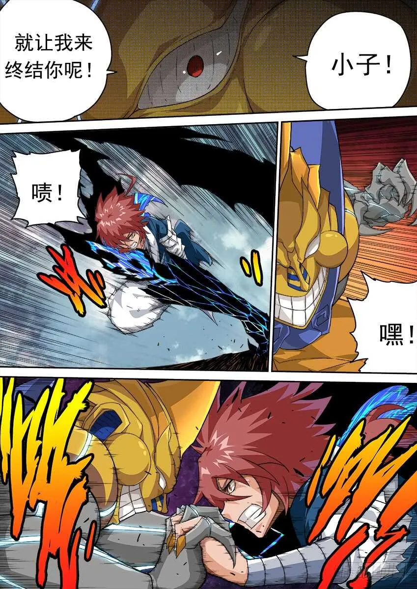 278：北院的弟子！ 第8页