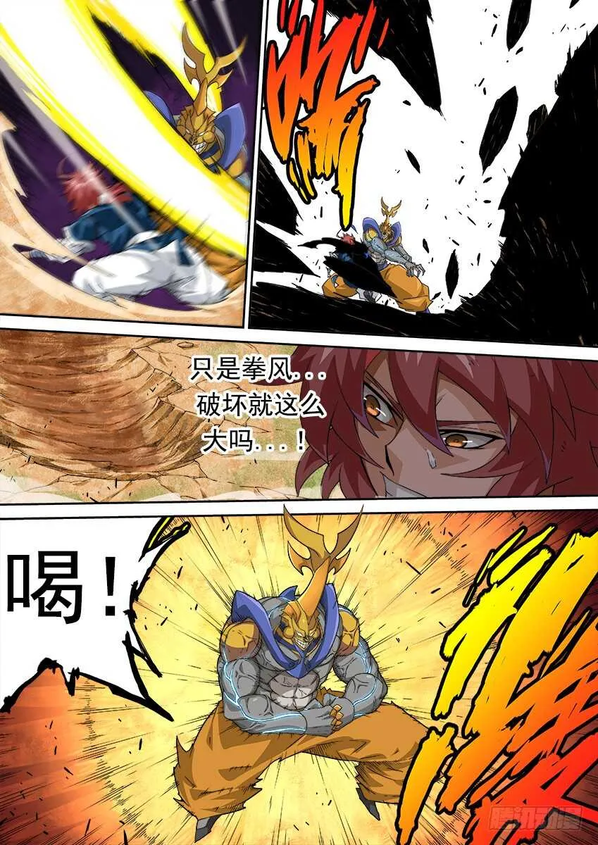 278：北院的弟子！ 第9页