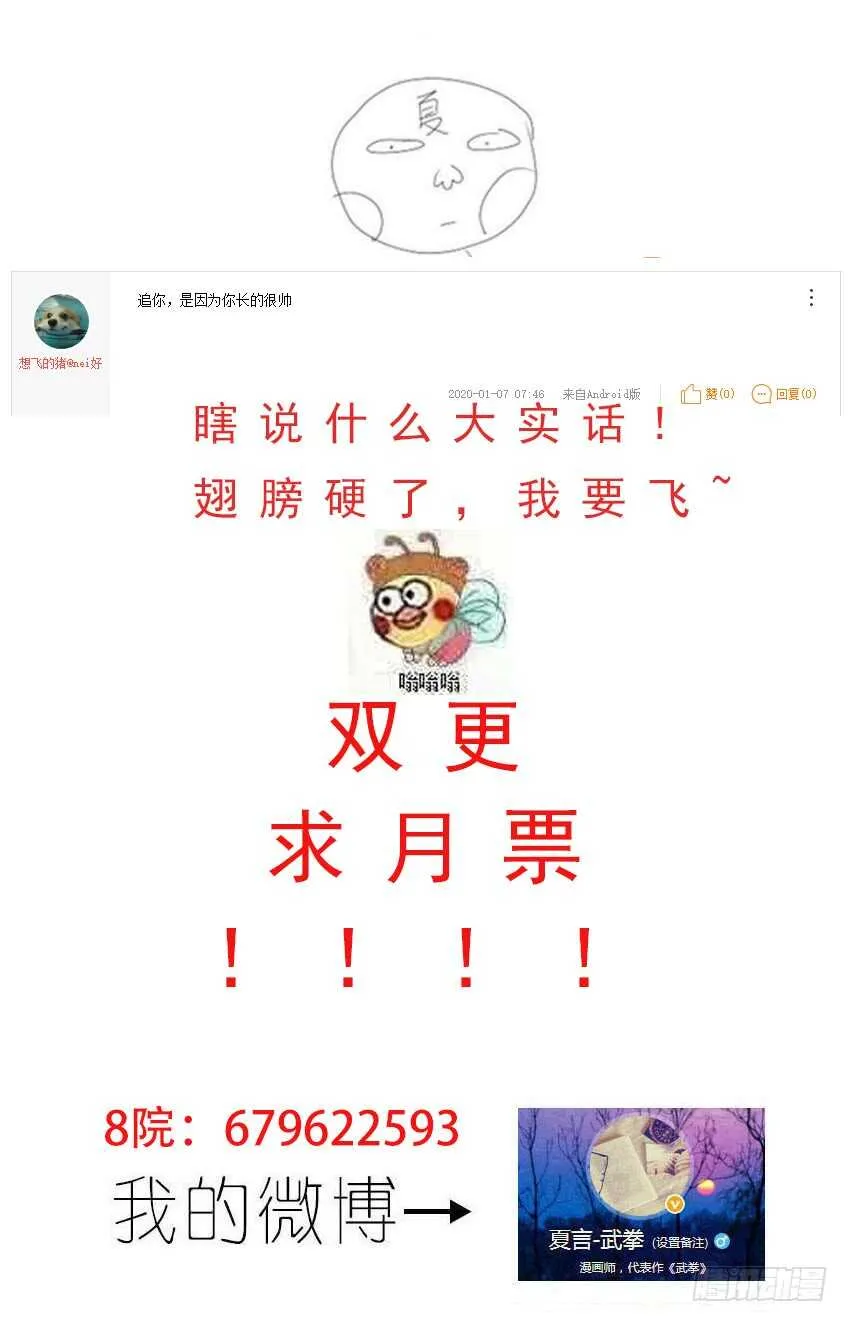 278：北院的弟子！ 第13页