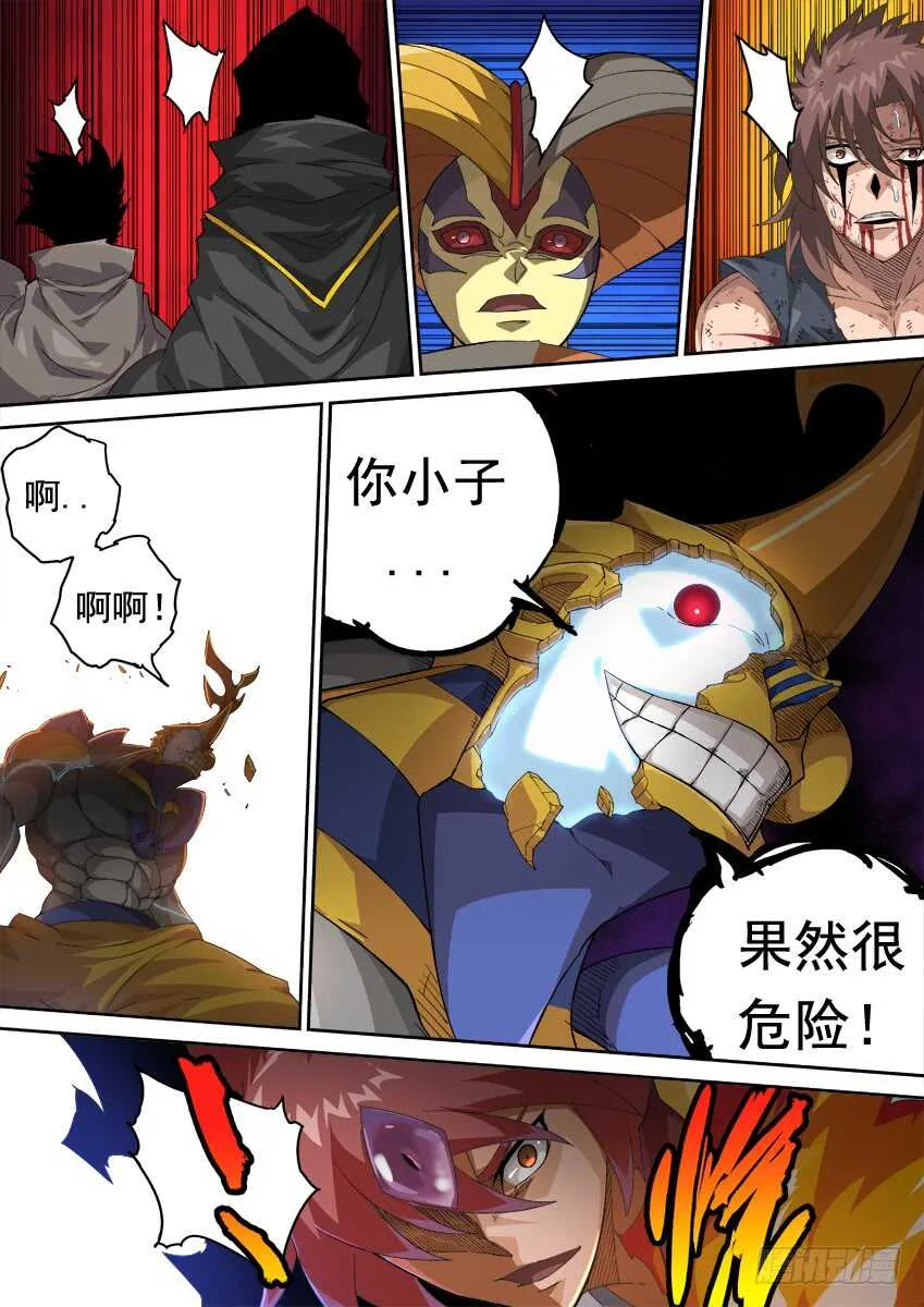 279：南院三霸！ 第3页