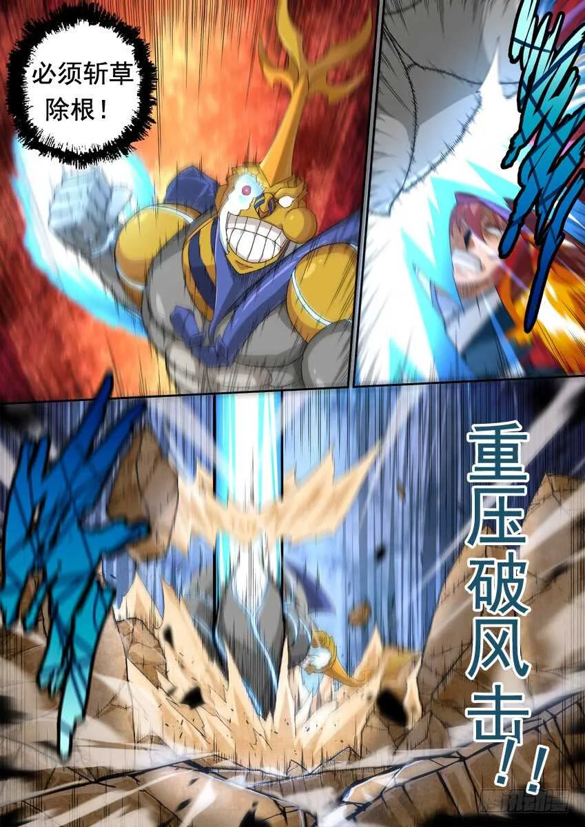 279：南院三霸！ 第4页
